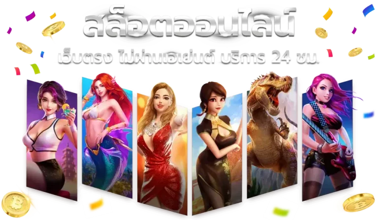 megafungame