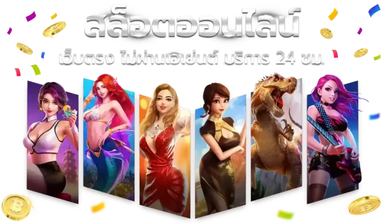 megafungame