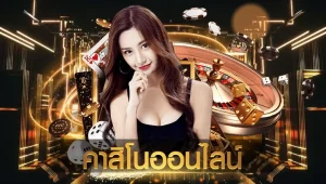 megafun คาสิโน